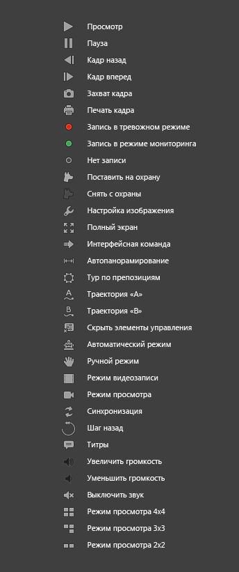 Иконки в стиле Windows 7 для системы видеонаблюдения