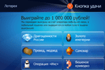 Дизайн интерфейса лотереи для сенсорных киосков