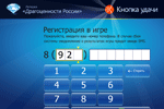 Дизайн пользовательского интерфейса лотереи для сенсорных киосков