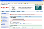 Дизайн сайта Rabota.ru