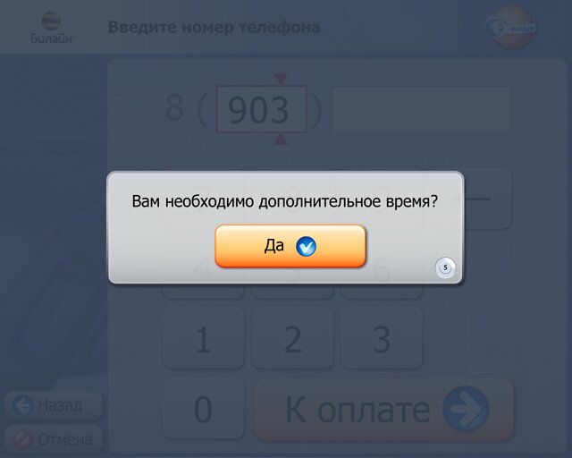 Создание интерфейса сенсорного киоска