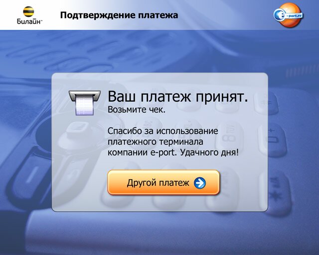 Дизайн интерфейса пользователя терминала eport