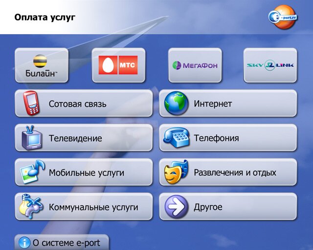 Дизайн пользовательского интерфейса сенсорного киоска e-port