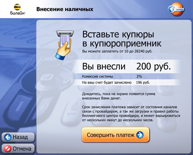 Дизайн пользовательского интерфейса сенсорного терминала