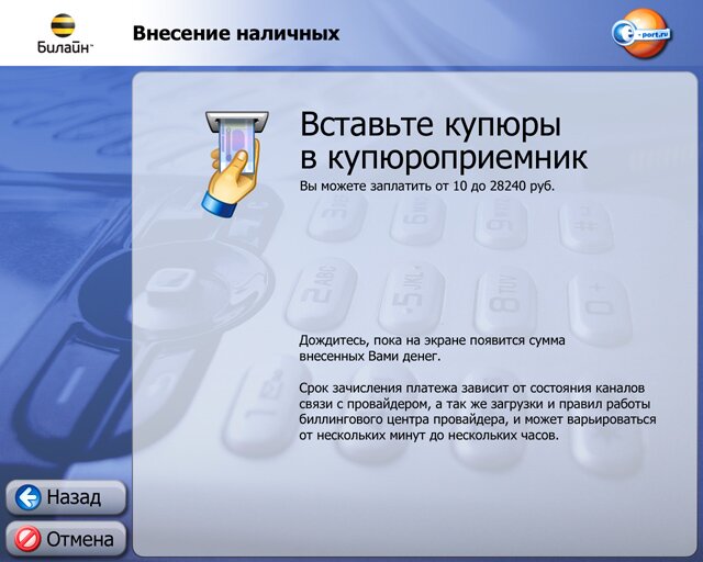 Разработка дизайна интерфейса сенсорного киоска eport